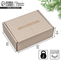 Коробка новогодняя складная &laquo;С новым годом!&raquo;, бурый, 27 х 21 х 9 см, Новый год