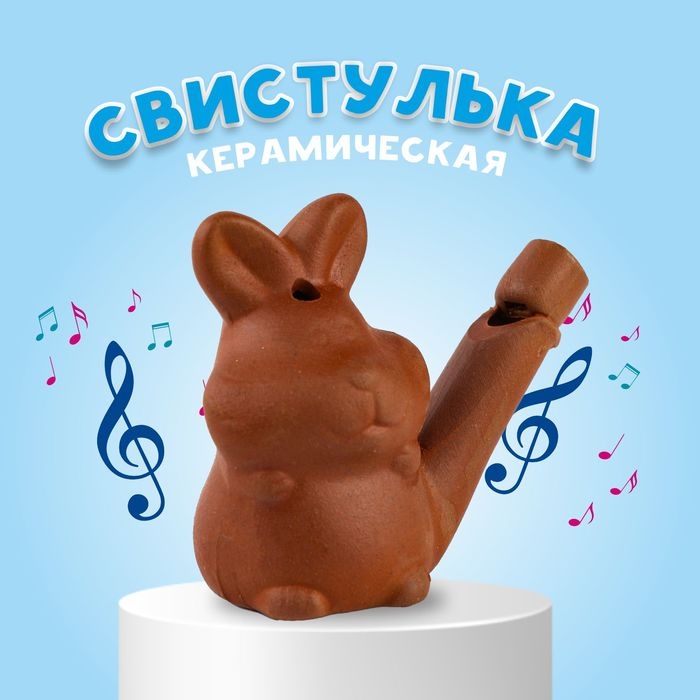 Свистулька керамическая &laquo;Зайка&raquo;, для росписи 3,3 &times; 6,3 &times; 6,2 см