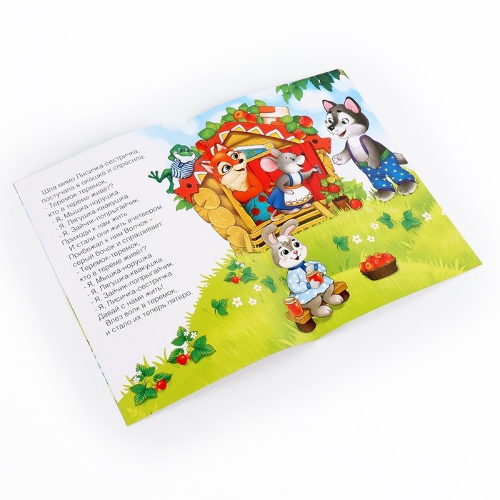 Игра на липучках &laquo;Театр по мотивам русской народной сказки &laquo;Теремок&raquo;