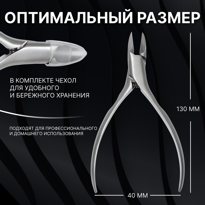 Кусачки педикюрные «Premium», 13 см, длина лезвия - 16 мм, цвет серебристый Кусачки педикюрные «Premium», 13 см, длина лезвия - 16 мм, цвет серебристый