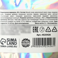 Леденцы &laquo;Одобрено единорогами&raquo;, 50 г.