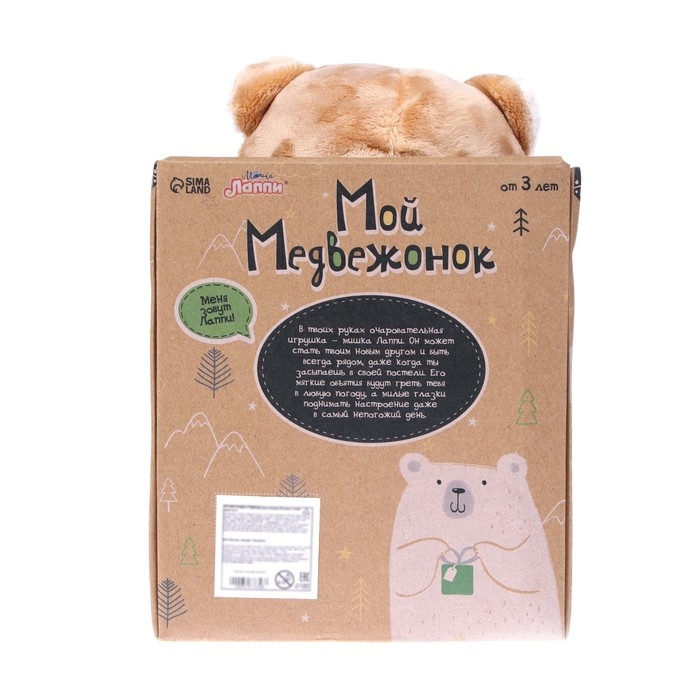 Мягкая игрушка &laquo;Мишка Лаппи&raquo;, 23 см, в шарфике