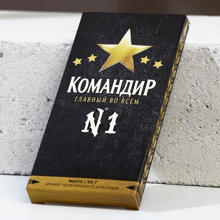 Новогодний подарочный набор косметики «Командир», гель для душа во флаконе коньяка 250 мл и мыло для рук в форме шоколада 90 г, Новый Год Новогодний подарочный набор косметики «Командир», гель для душа во флаконе коньяка 250 мл и мыло для рук в форме шоколада 90 г, Новый Год