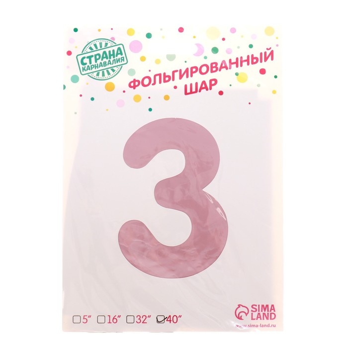 Шар фольгированный 40 Шар фольгированный 40" «Цифра 3», нежно-розовый