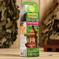 Ароматизатор в подарочной упаковке "Счастья и здоровья" Ароматизатор в подарочной упаковке "Счастья и здоровья"