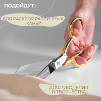 Ножницы портновские, самозатачивающиеся, 8'', 20 см, цвет золотой Ножницы портновские, самозатачивающиеся, 8'', 20 см, цвет золотой