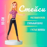Кукла модель «Стейси», ростовая Кукла модель «Стейси», ростовая