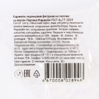 Новый год. Карамель леденцовая фигурная Sweet Ness "Символ года 2025", 30 г