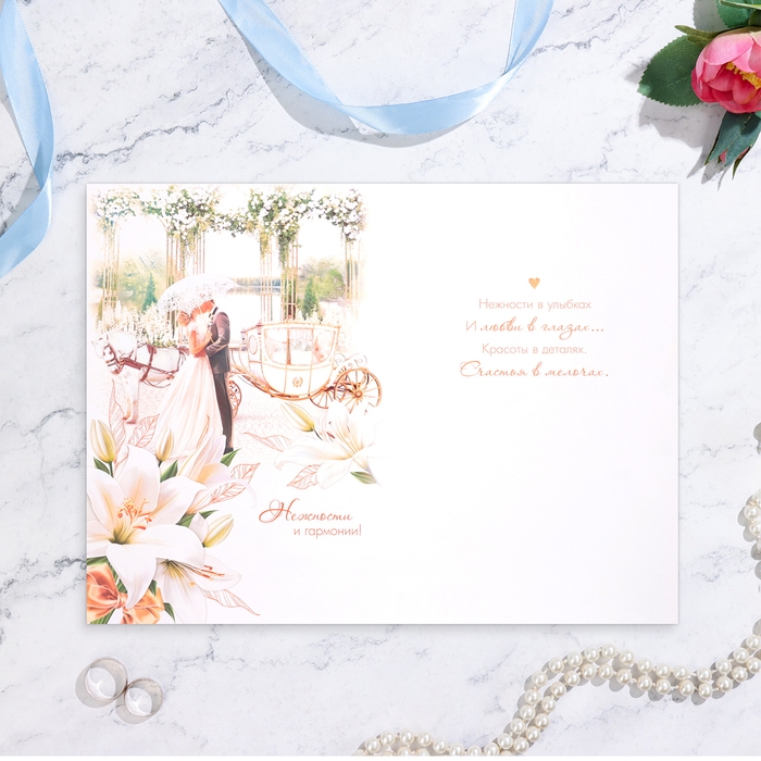Открытка "С Днём Свадьбы!" пара у кареты, А4