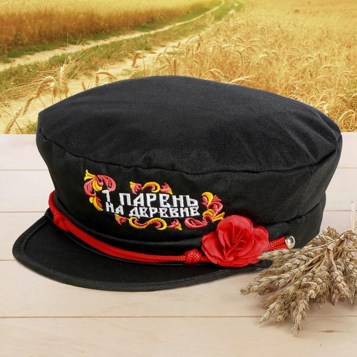 Фуражка баяниста &laquo;Первый парень на деревне&raquo;, р-р. 56-58