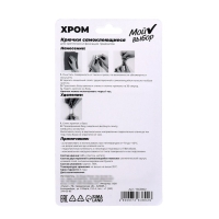 Крючки самоклеящиеся, круглые, с системой бесследного удаления, набор, хром, 2,5 х 5,5 см, 2 шт.