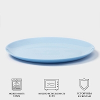 Тарелка обеденная Luminarc DIWALI LIGHT BLUE, d=27 см, стеклокерамика, голубая