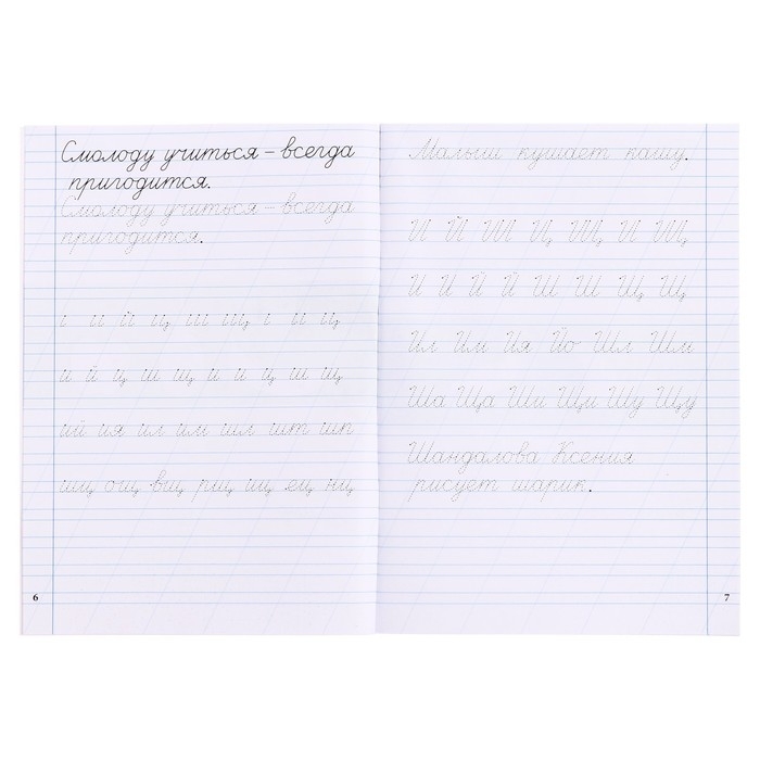 Тренажер &laquo;Чистописание. Послебукварный период&raquo;, 1 класс, Жиренко О. Е., Лукина Т. М., 2024