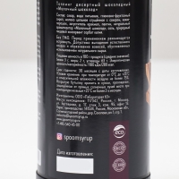 Топпинг Spoom «Молочный шоколад», 1 кг Топпинг Spoom «Молочный шоколад», 1 кг