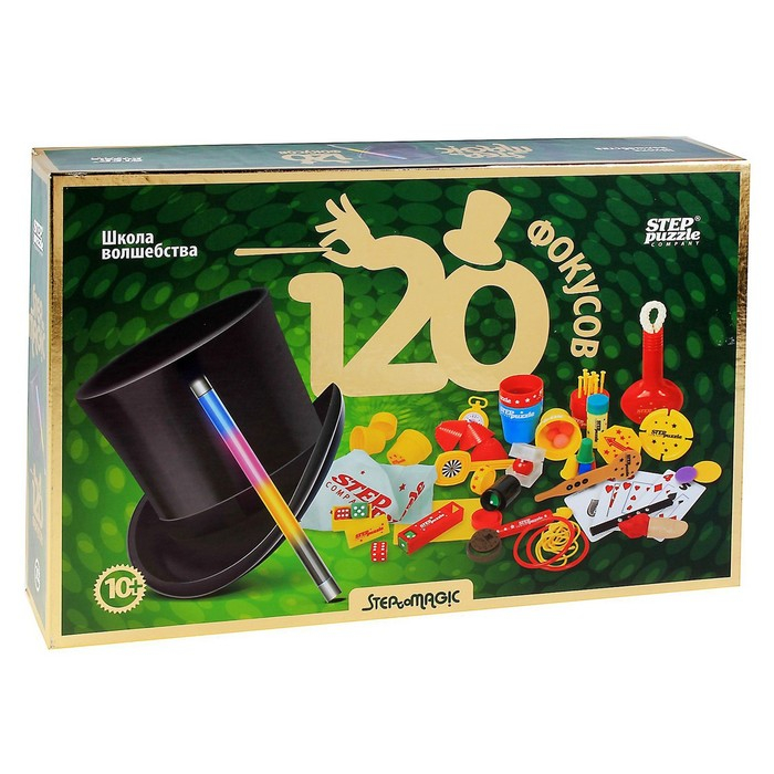 Фокусы &laquo;Школа волшебства&raquo;, 120 фокусов