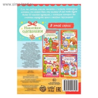 Книжка &laquo;Наклейки-одевашки. Здравствуй, Новый год!&raquo;, 12 стр., более 50 наклеек