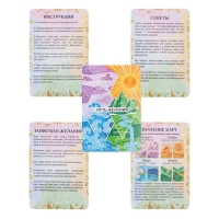 Метафорические ассоциативные карты, мак карты "Путь желаний", 68 л