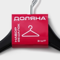 Плечики - вешалки для одежды Доляна, 44,5х23 см, 3 шт, с перекладиной, широкие плечики, деревянные сорт B, цвет чёрный Плечики - вешалки для одежды Доляна, 44,5х23 см, 3 шт, с перекладиной, широкие плечики, деревянные сорт B, цвет чёрный