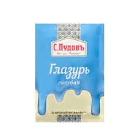 Сахарная глазурь &laquo;С. Пудовъ&raquo;, голубая, 100 г