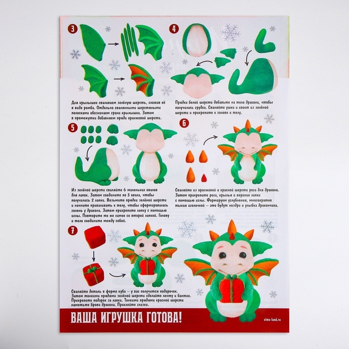 Валяние из шерсти на новый год. Игрушка своими руками &laquo;Дракоша с подарком&raquo;, новогодний набор для творчества