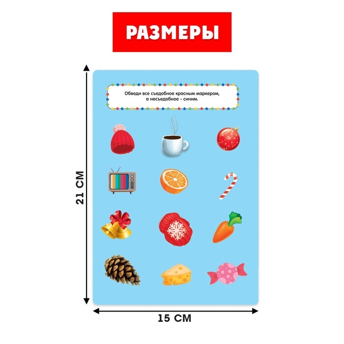 Развивающий набор «Волшебные задания» Развивающий набор «Волшебные задания»