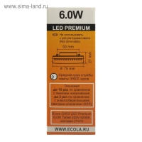 Лампа светодиодная Ecola Premium, GX53, 6 Вт, 4200 К, 220 В, 27х75 мм, матовая