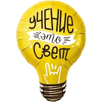 Шар фольгированный 28" &laquo;Лампочка, учение &mdash; свет!&raquo;, фигура