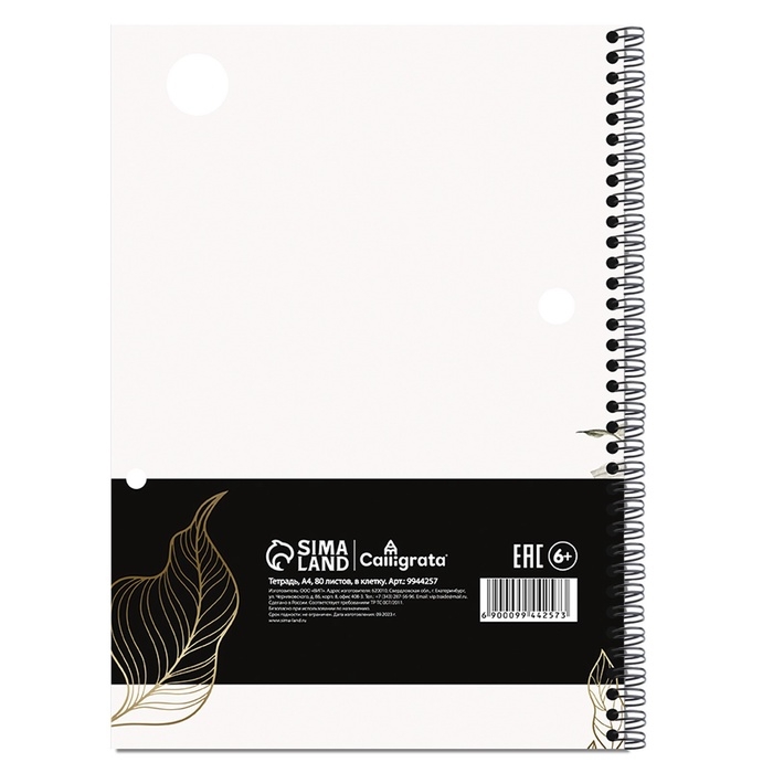 Тетрадь A4 на гребне 80л кл Цветы. Эстетика, обл мел карт, офсет