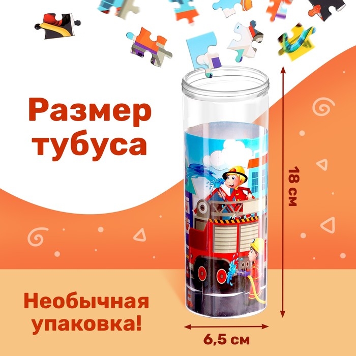 Пазл в тубусе &laquo;Пожарные&raquo;, 96 деталей