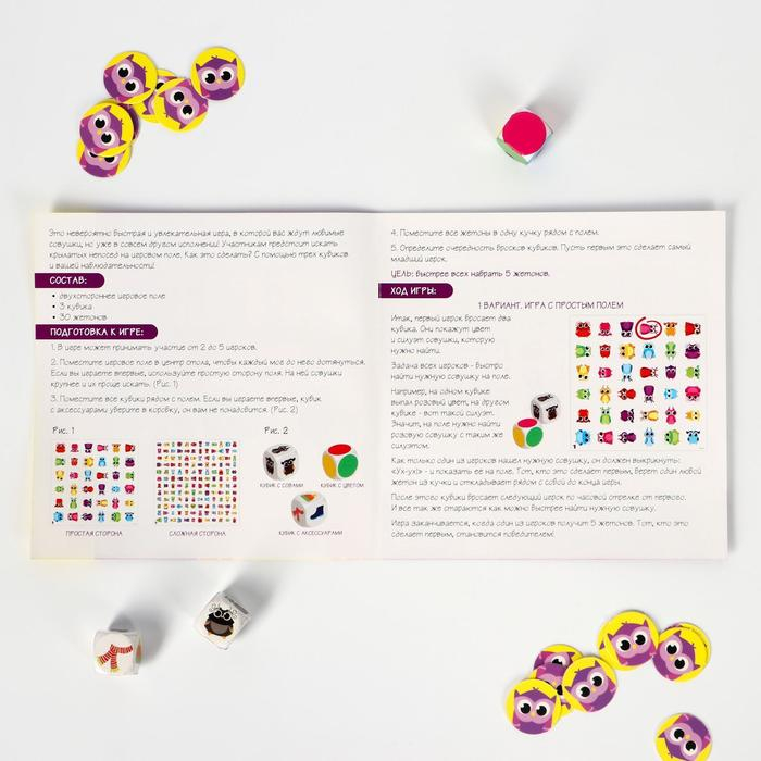 Настольная игра на внимание &laquo;Ох уж эти совушки. 2.0&raquo; новая версия, двухстороннее игровое поле, 30 жетонов, 3 кубика, 4+