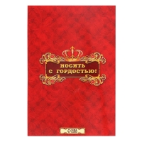 Медаль юбилейная царская &laquo;С юбилеем 60&raquo;, d=5 см.