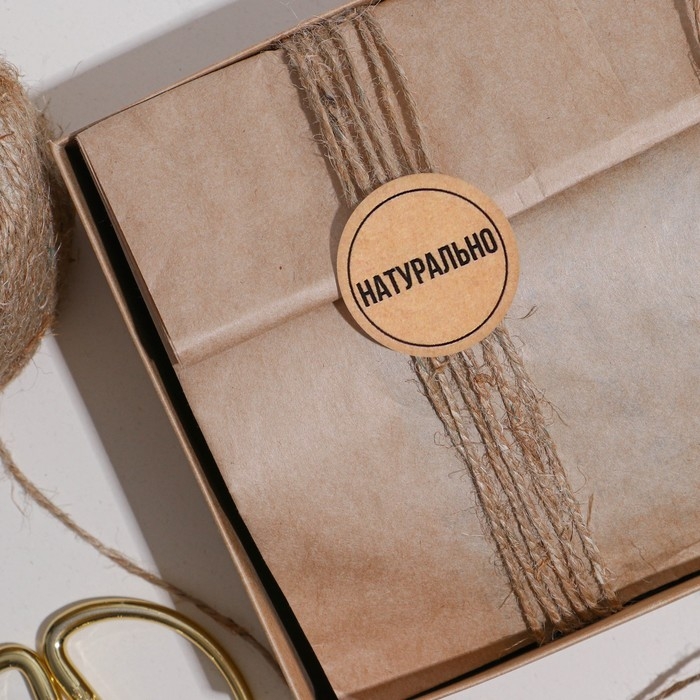 Наклейки для бизнеса &laquo;Натурально&raquo;, 250 шт, 2 х 2 см