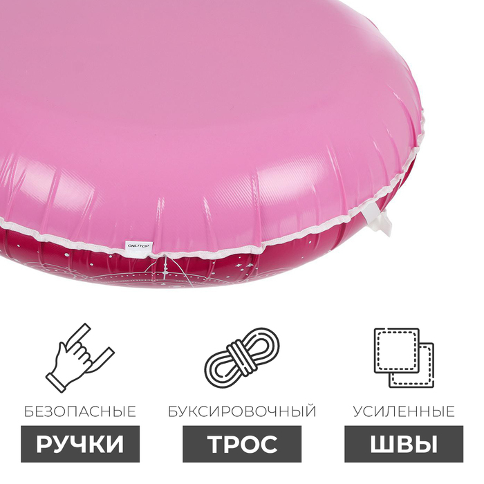 Тюбинг-ватрушка ONLITOP «Астрал», диаметр чехла 107 см Тюбинг-ватрушка ONLITOP «Астрал», диаметр чехла 107 см