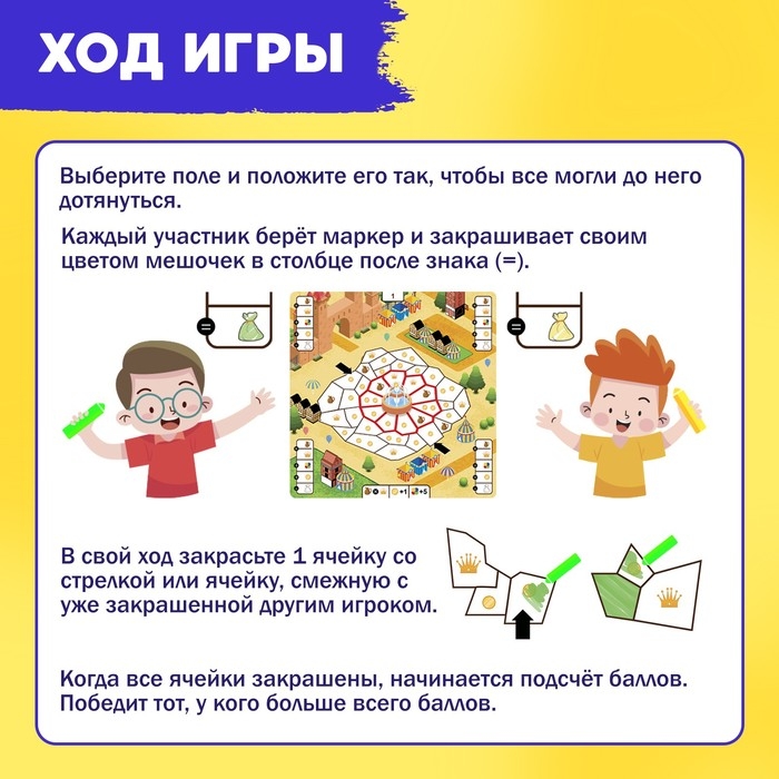 Настольная игра &laquo;Битва за цвет&raquo;, 2-4 игрока, 8+