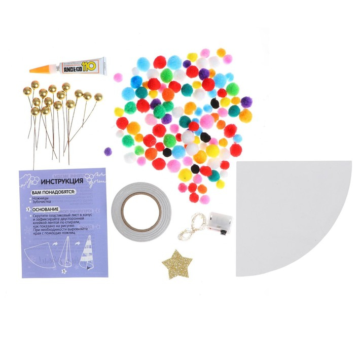 Набор для творчества &laquo;Делаем новогоднюю ёлочку из цветных шариков&raquo;