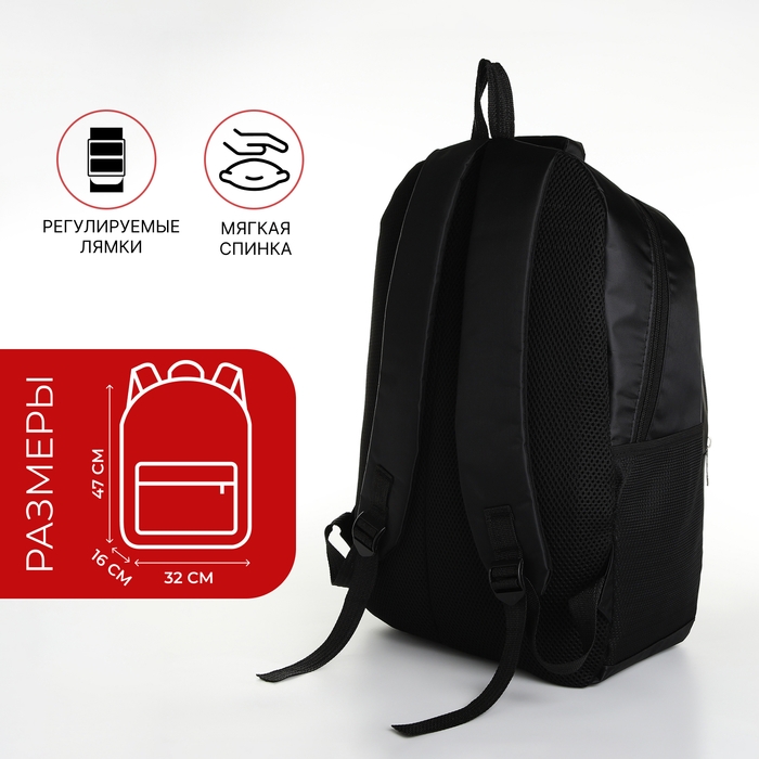 Рюкзак школьный на молнии, 4 кармана, цвет чёрный/красный