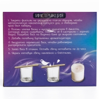 Свеча своими руками. Создание цветной ароматической свечи с блестками «Счастье начинается с тебя», набор для творчества Свеча своими руками. Создание цветной ароматической свечи с блестками «Счастье начинается с тебя», набор для творчества