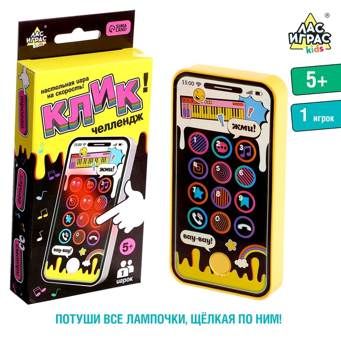 Настольная игра &laquo;Клик челлендж&raquo;, 1 игрок, 5+