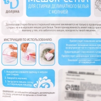 Мешок для стирки белья с диском Доляна, 15&times;15&times;13 см, двухслойный, крупная сетка, диск белый