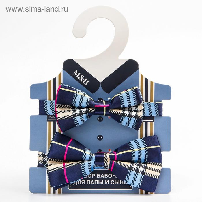 Галстук - бабочка для мальчика и папы &laquo;Набор для фотосессии&raquo;, 2 шт., цвет синий, M&B