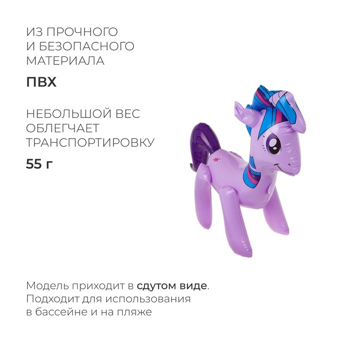 Игрушка надувная &laquo;Единорог&raquo;, 48 см, цвет МИКС