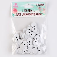 Глаза, набор 50 шт., размер 1 шт. &mdash; 2 &times; 1 см