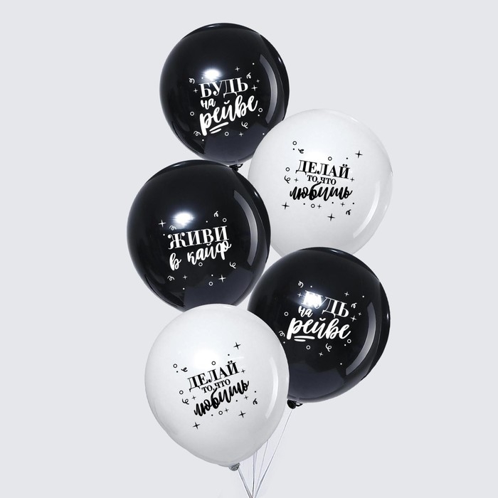Воздушный шар латексный 12" &laquo;Живи в кайф&raquo;, 5 шт., МИКС