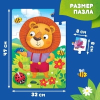 Пазл с аппликациями «Маленький львёнок», 24 детали Пазл с аппликациями «Маленький львёнок», 24 детали