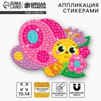 Аппликация стикерами форменная &laquo;Милая бабочка&raquo;, набор для творчества, стикерная мозаика