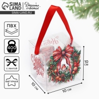 Коробка подарочная новогодняя складная ПВХ, &laquo;Венок новогодний&raquo;, 10 х 10 х 10 см, Новый год