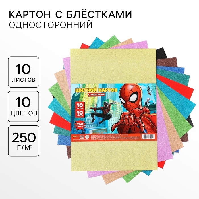 Картон цветной с блёстками, А4, 10 листов, 10 цветов, немелованный, односторонний, в пакете, 250 г/м&sup2;, Человек-паук