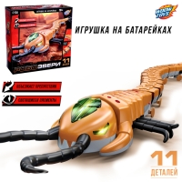 Животное «Многоножка», световые эффекты, работает от батареек, 11 деталей, цвет оранжевый Животное «Многоножка», световые эффекты, работает от батареек, 11 деталей, цвет оранжевый