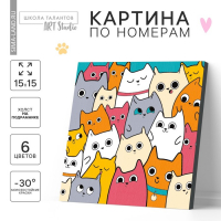 Картина по номерам для детей &laquo;Милые котята&raquo;, 15 х 15 см
