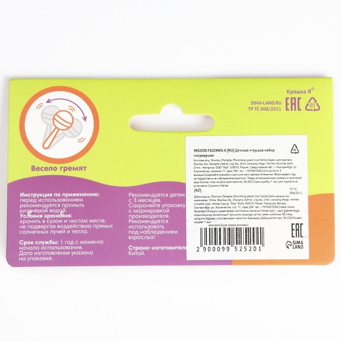 Кастаньеты «Музыка», 2 шт., музыкальный инструмент, цвет МИКС, Крошка Я Кастаньеты «Музыка», 2 шт., музыкальный инструмент, цвет МИКС, Крошка Я